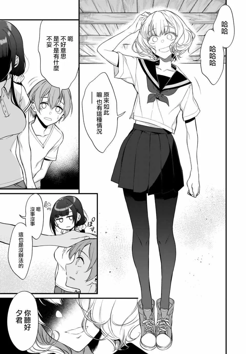 第23话 第5页