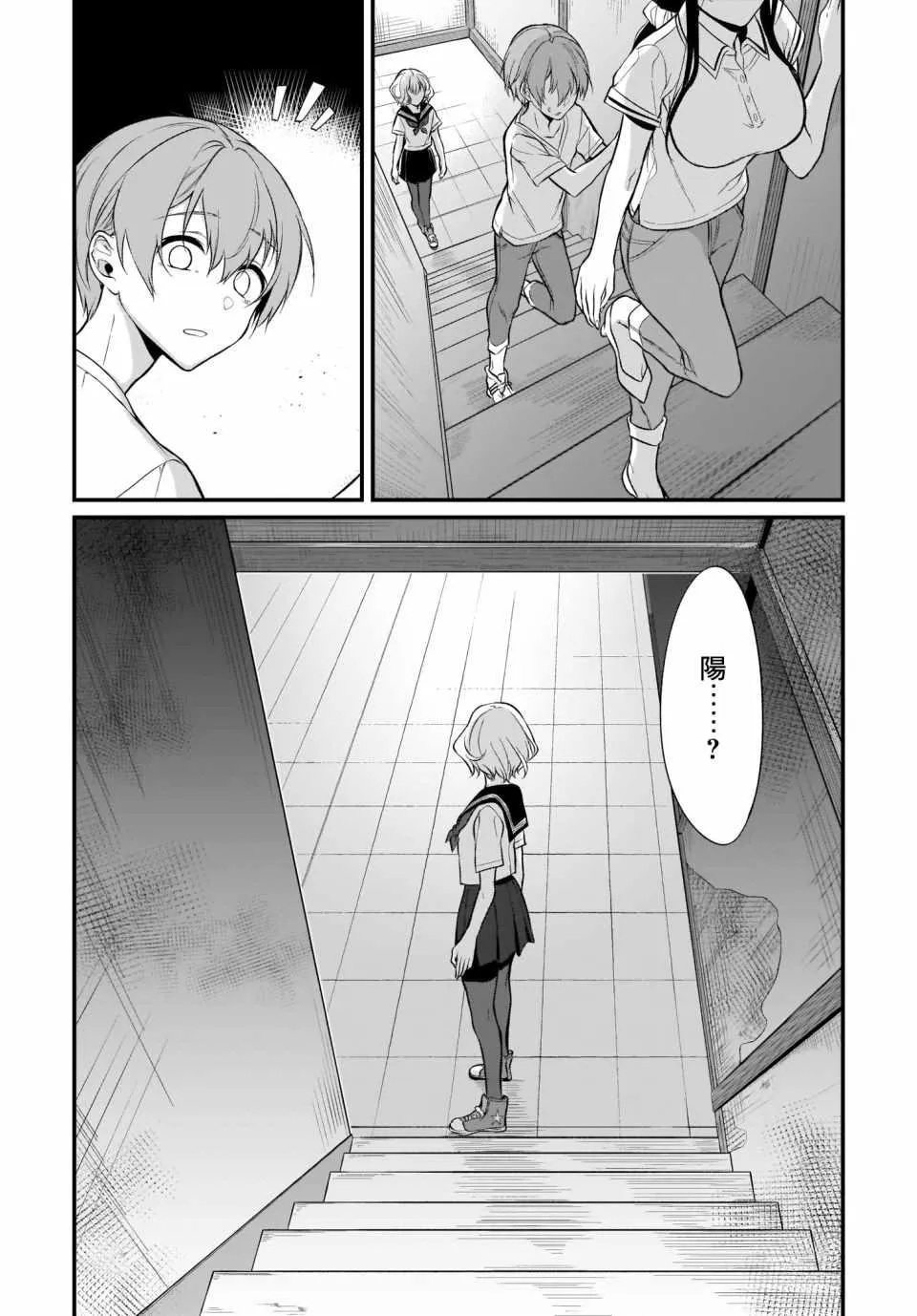第23话 第8页