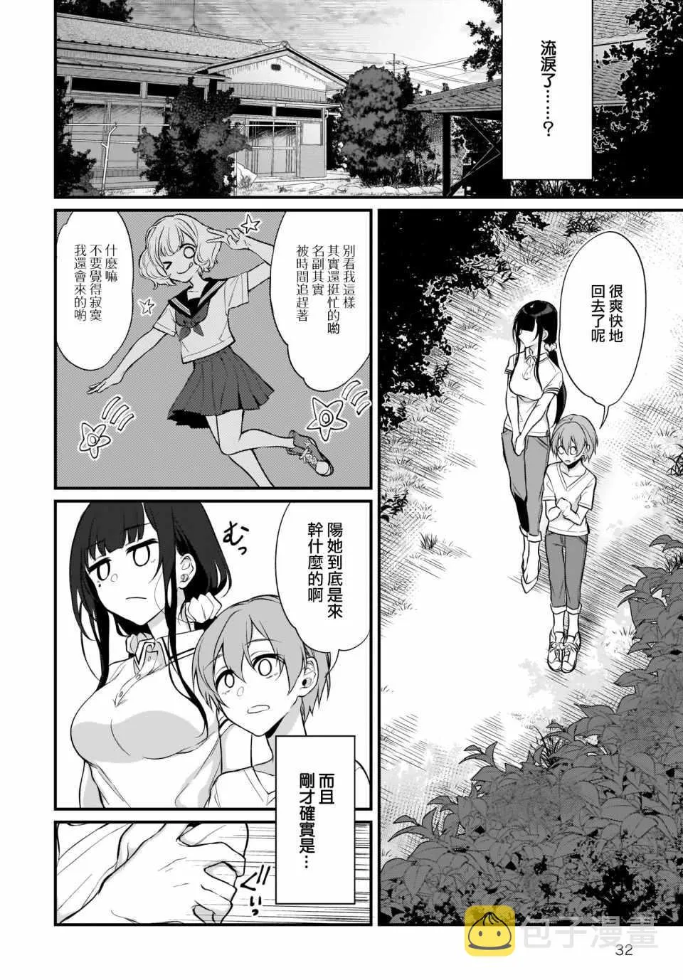 第23话 第10页