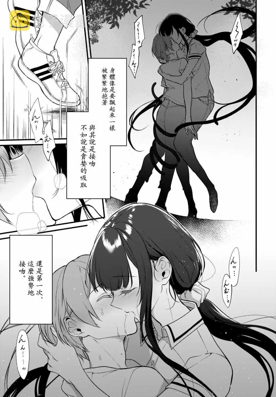 第23话 第13页