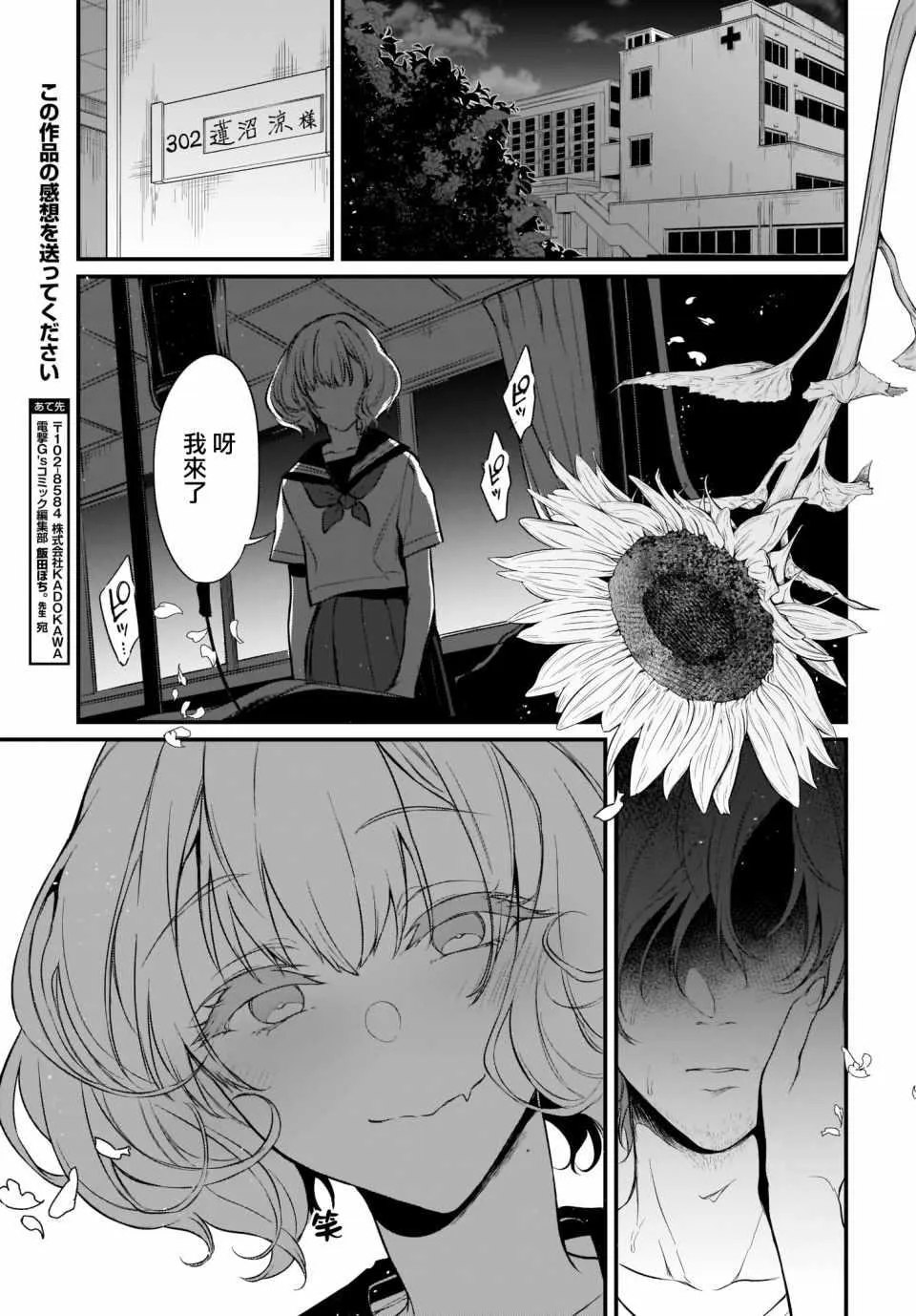 第23话 第15页