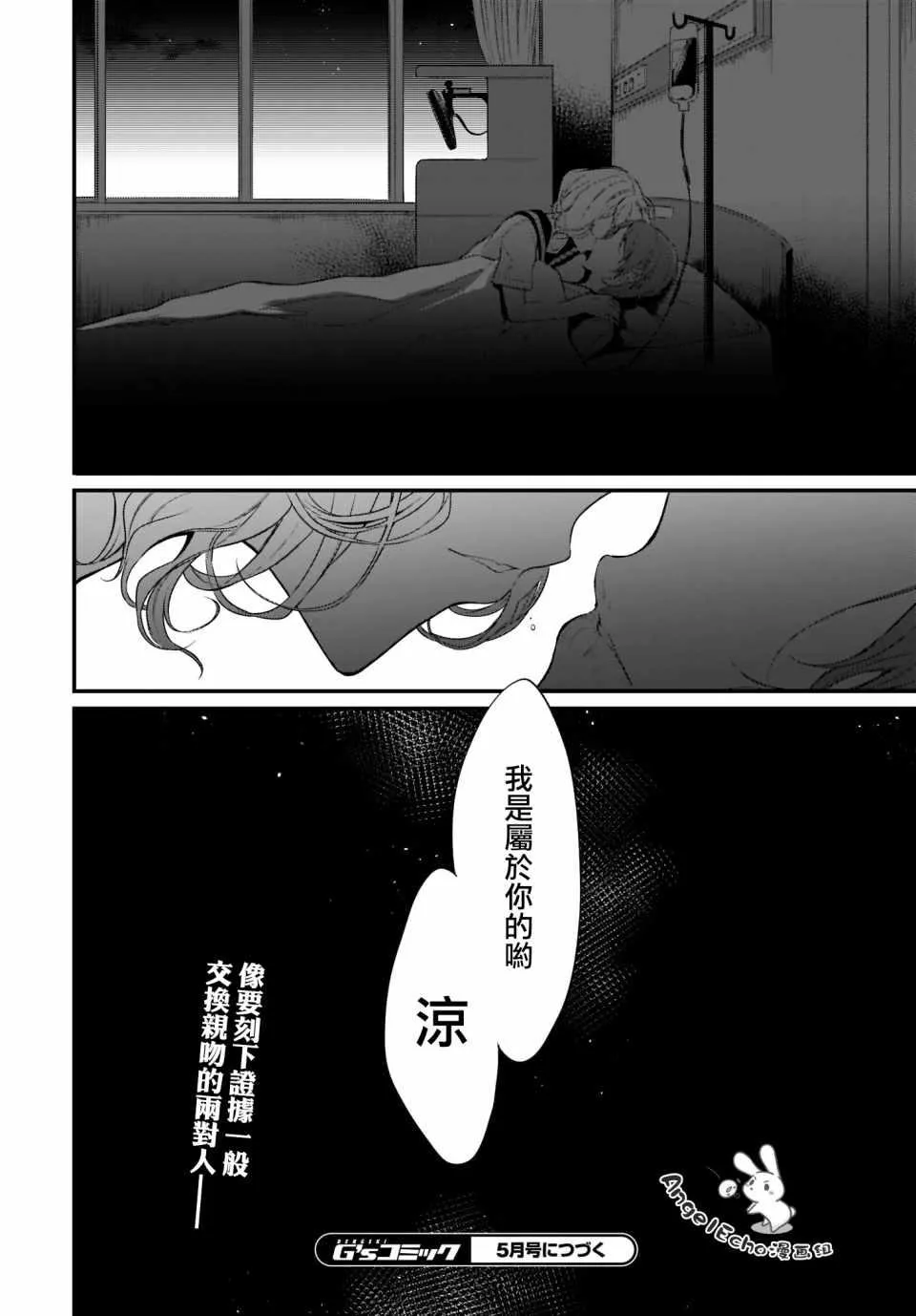 第23话 第16页