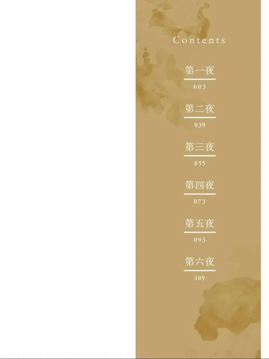 第1卷 第3页