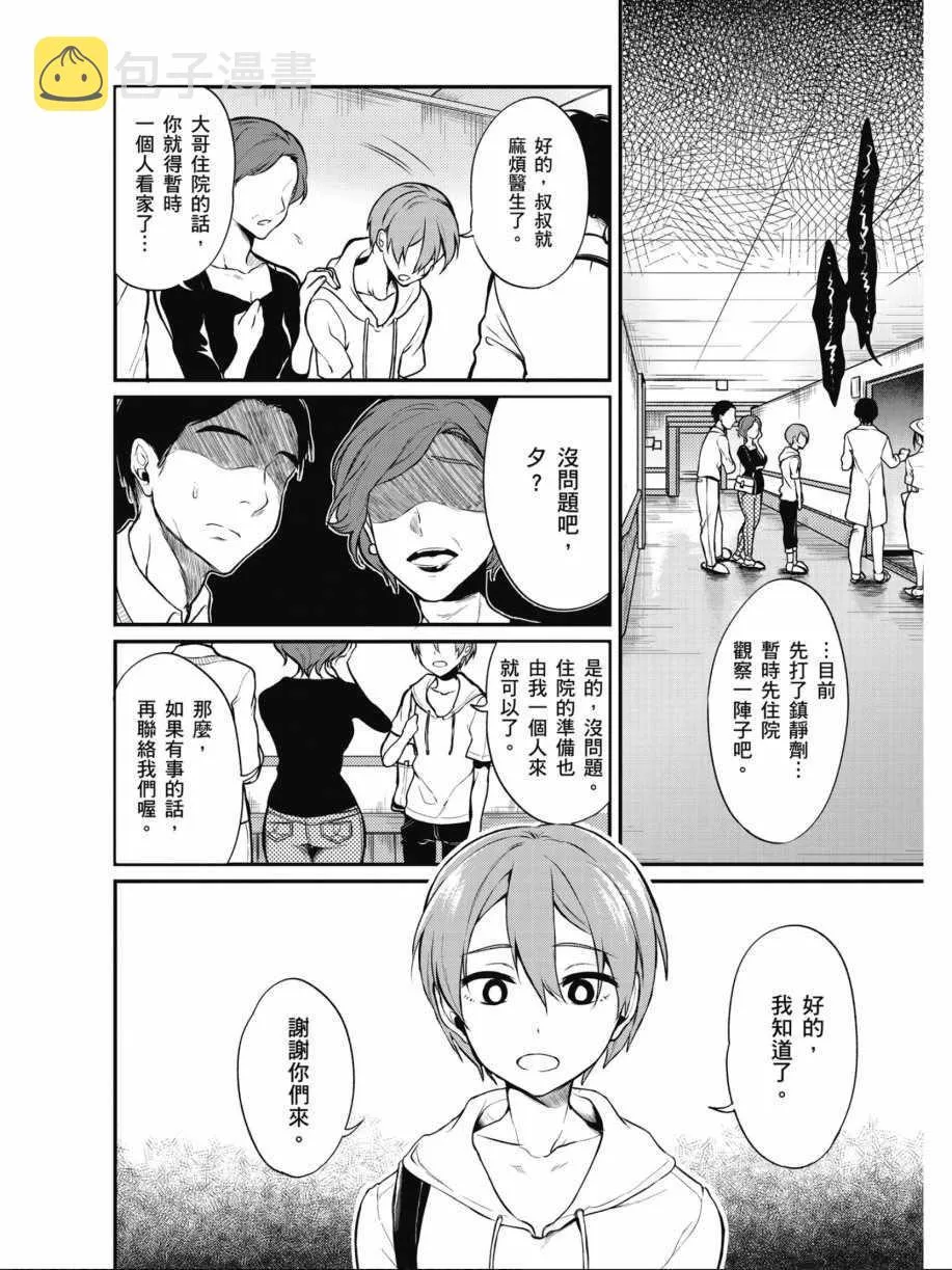 第1卷 第6页