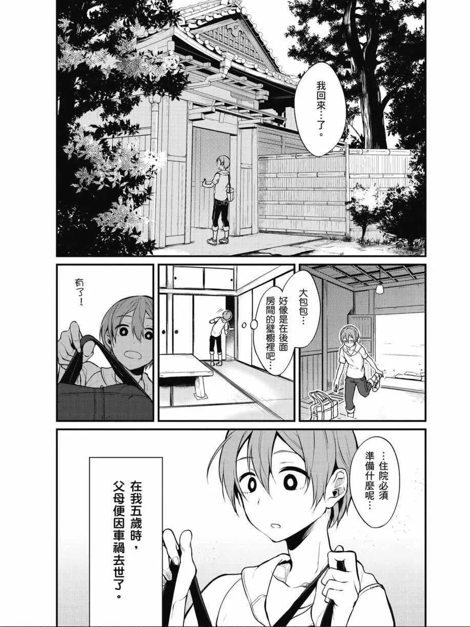 第1卷 第8页