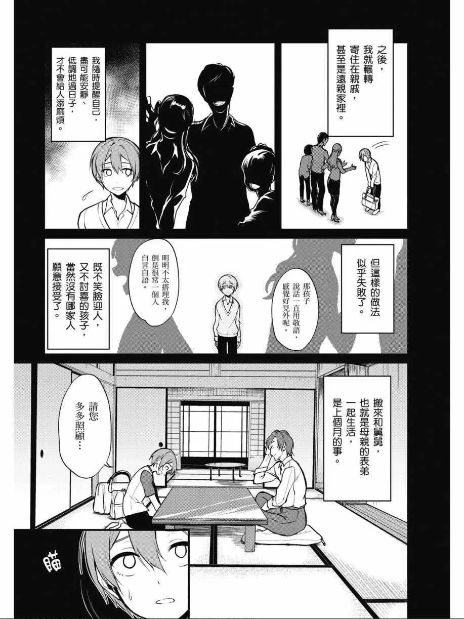 第1卷 第9页