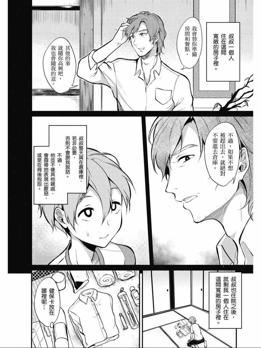 第1卷 第10页