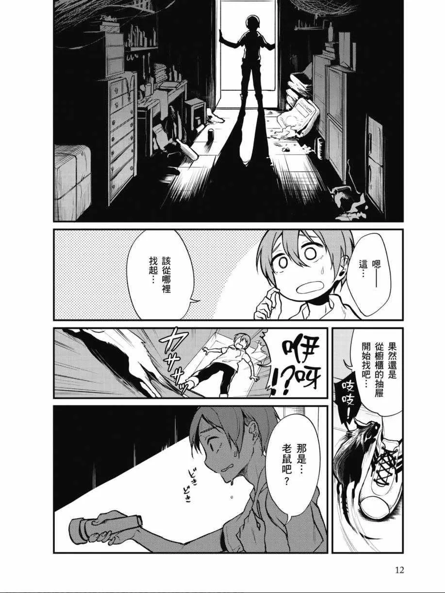 第1卷 第12页