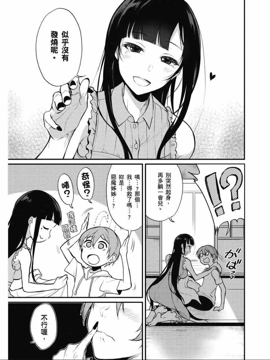 第1卷 第36页