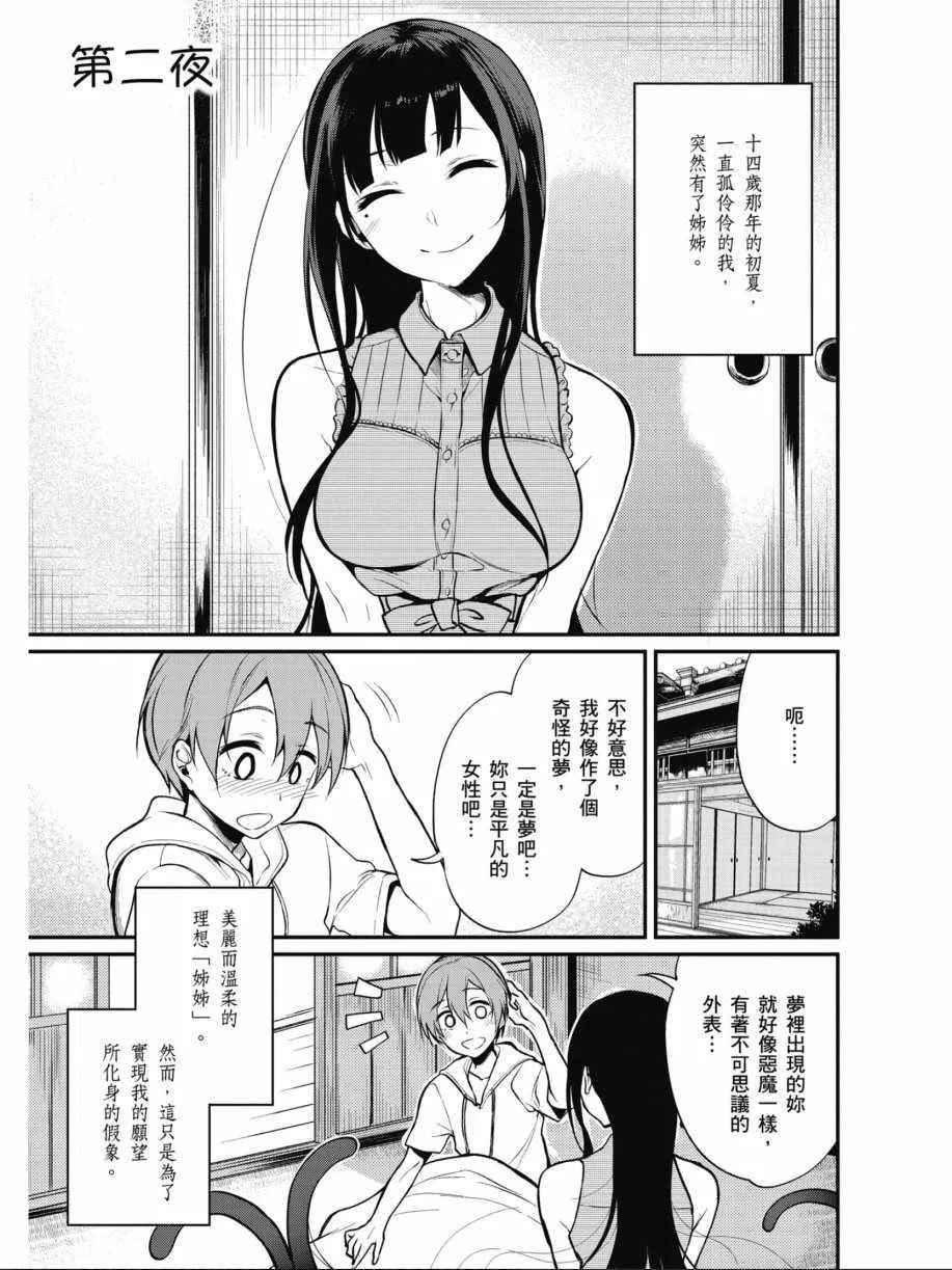 第1卷 第39页