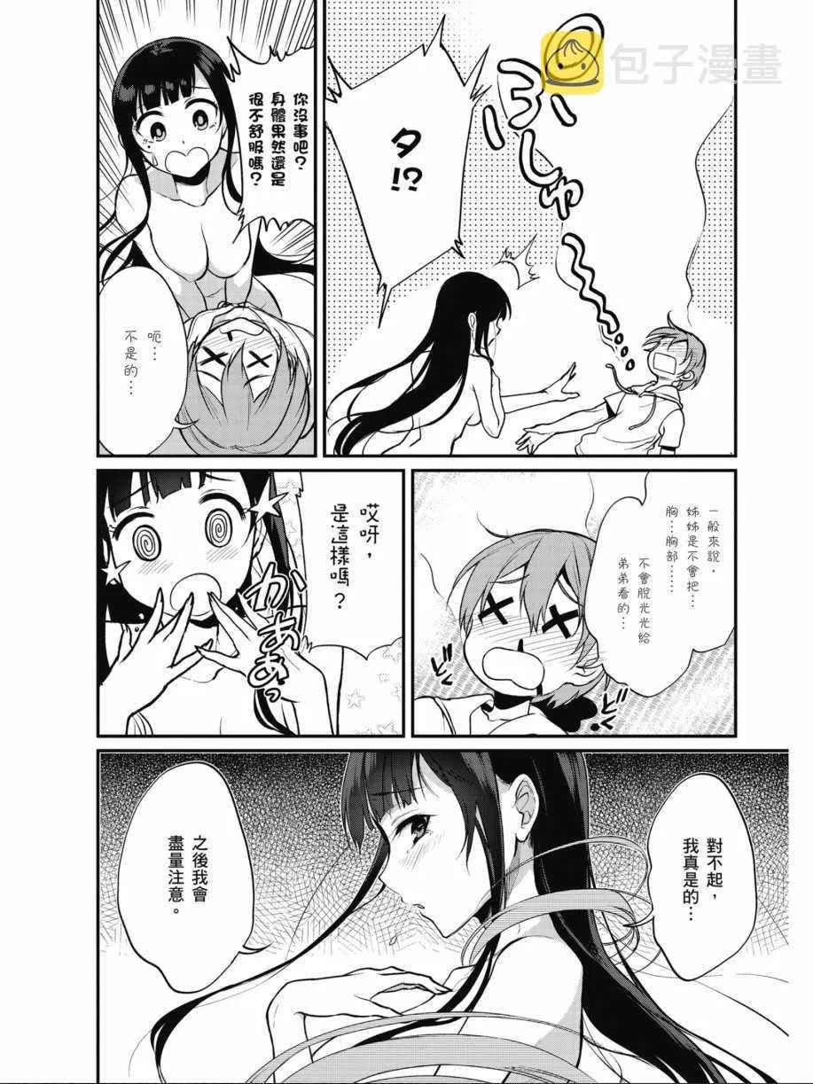 第1卷 第46页