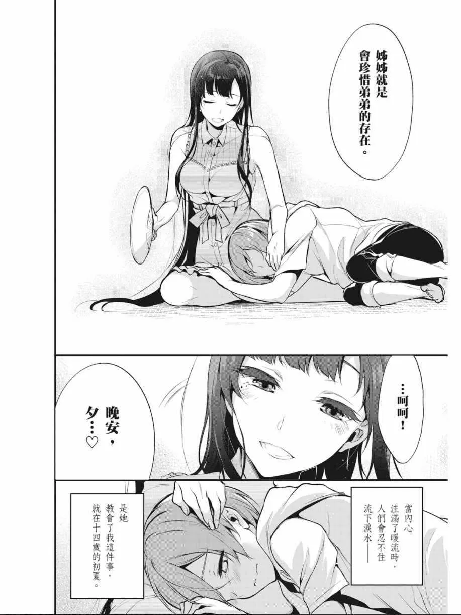 第1卷 第54页