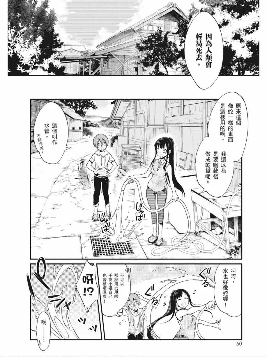 第1卷 第60页