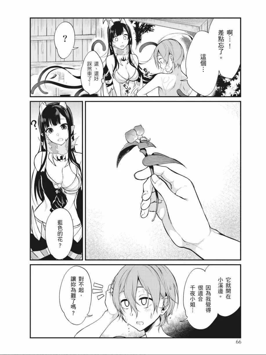 第1卷 第66页