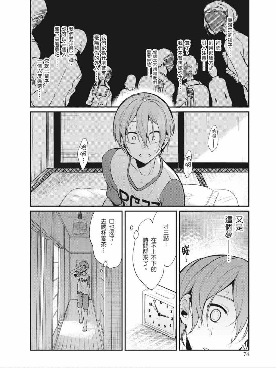 第1卷 第74页