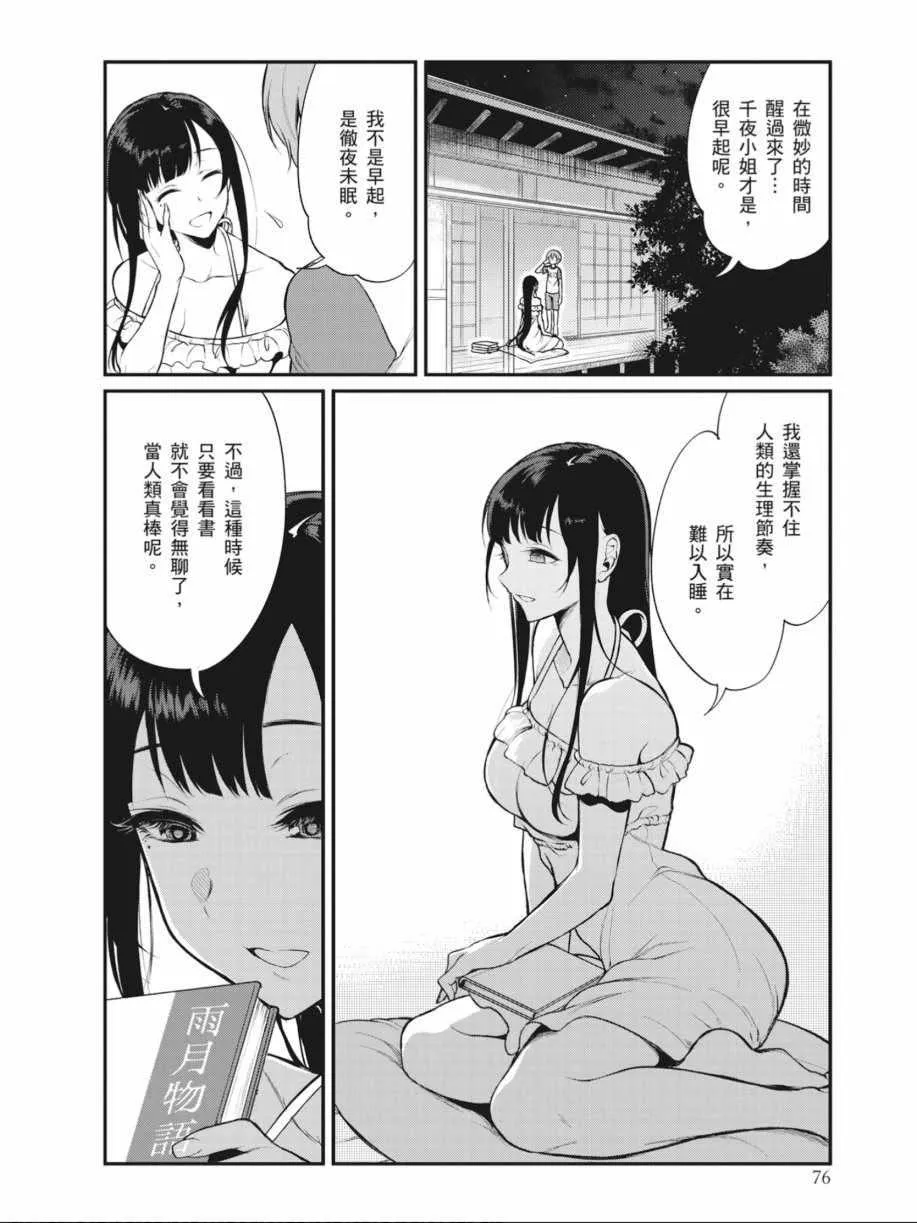 第1卷 第76页