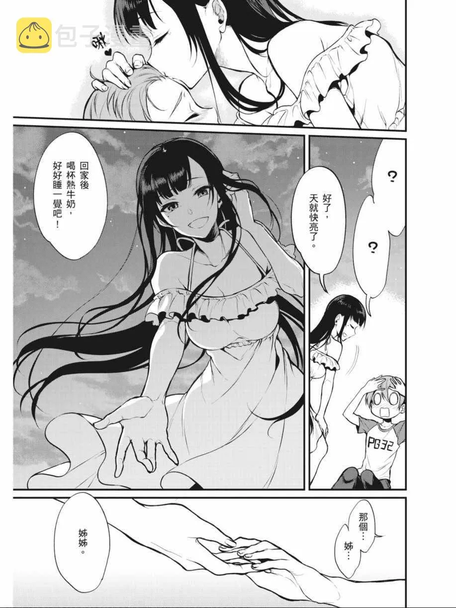 第1卷 第90页