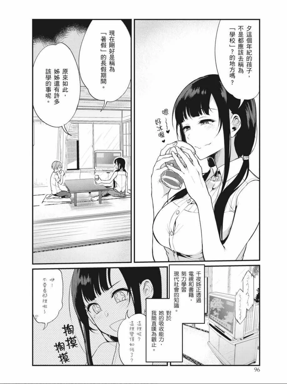 第1卷 第95页