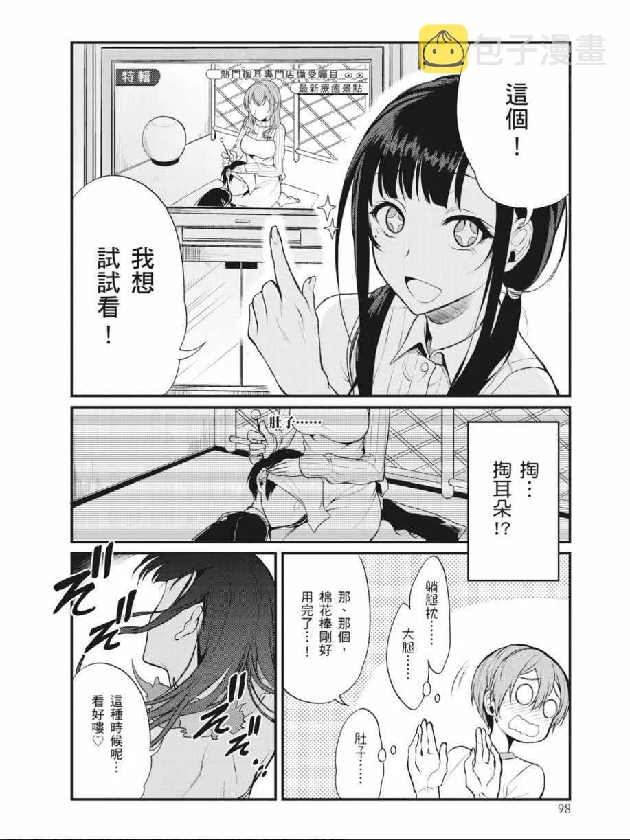 第1卷 第97页