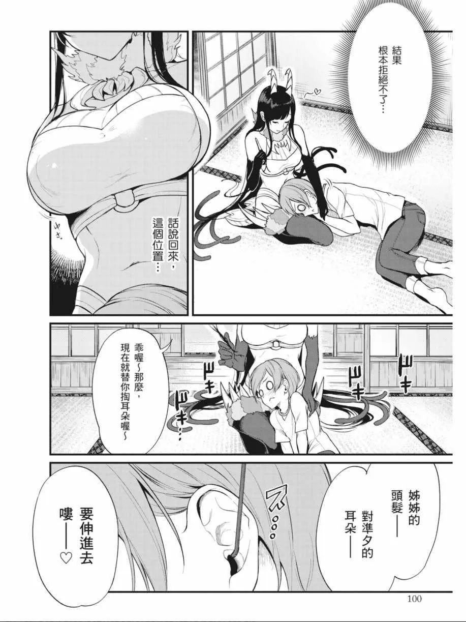 第1卷 第99页