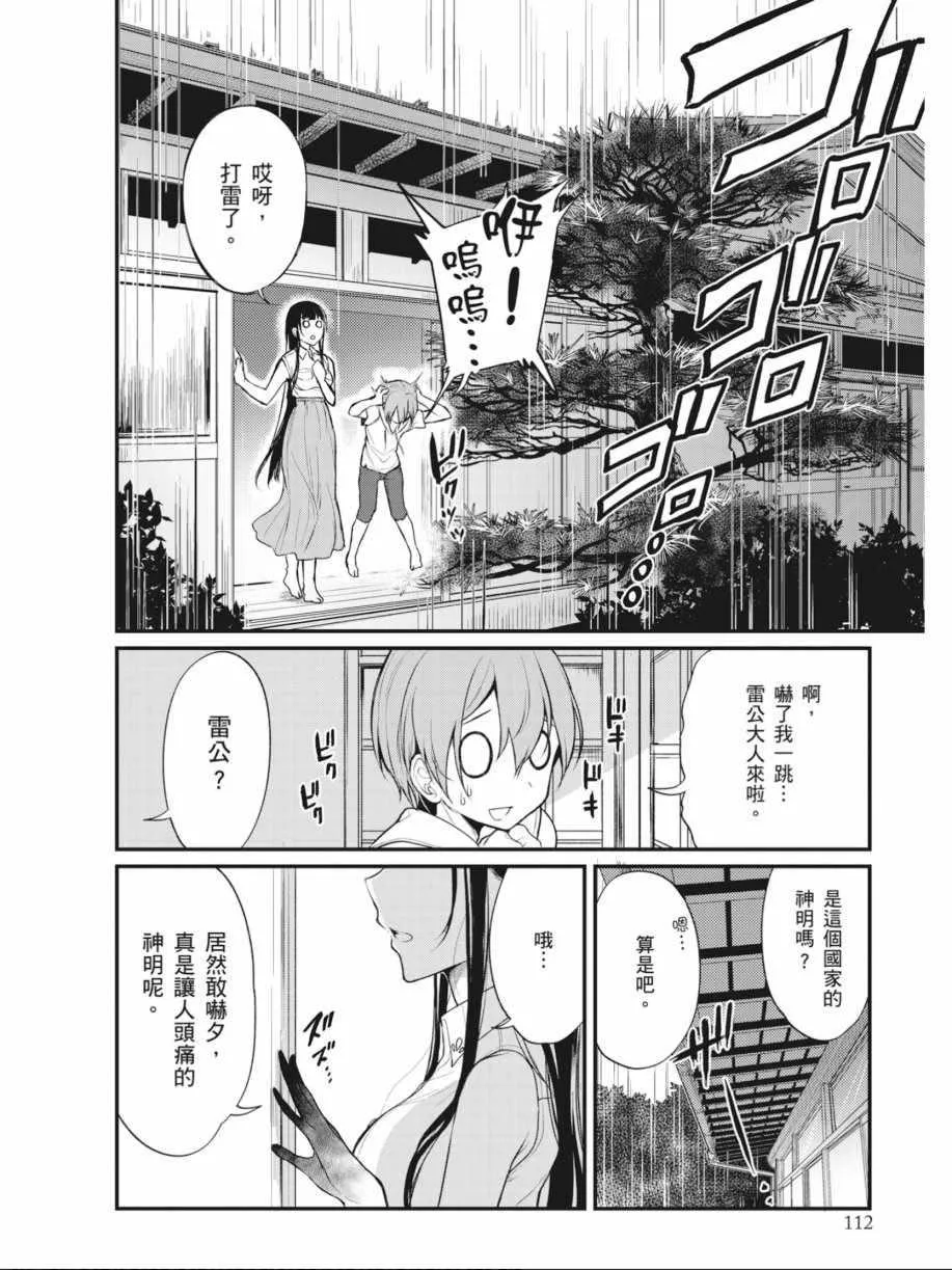 第1卷 第111页