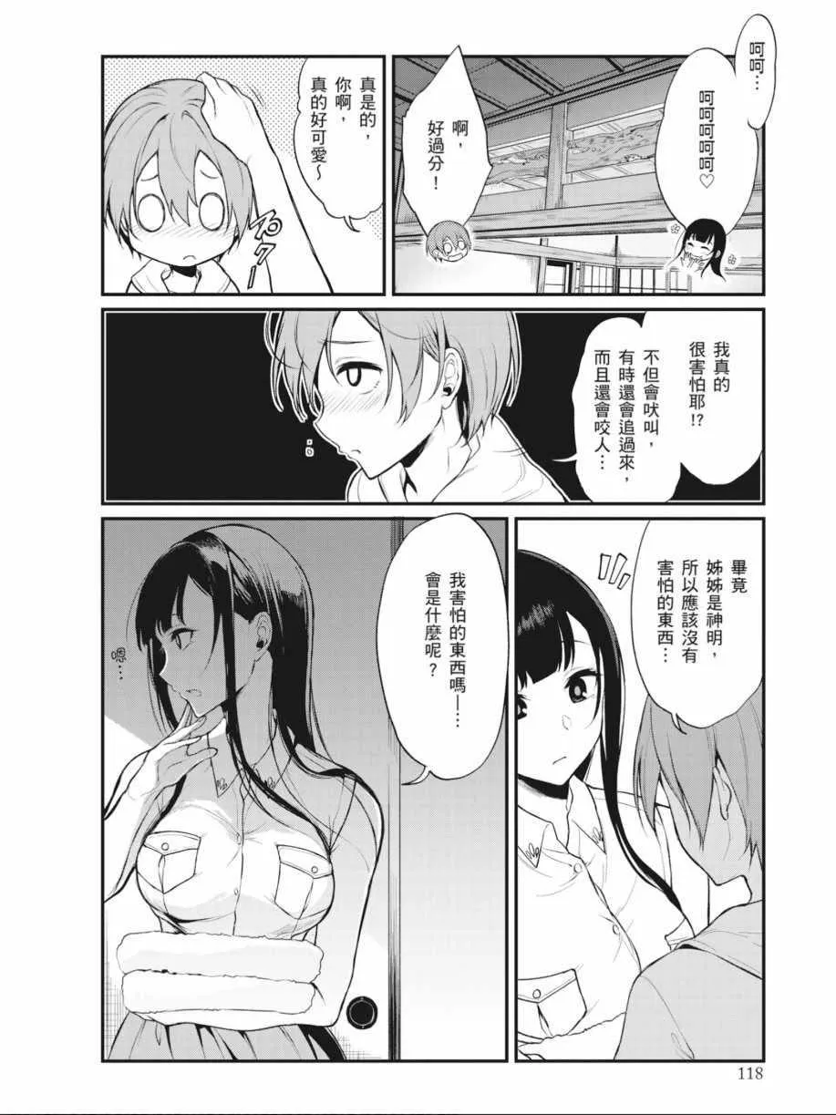 第1卷 第117页