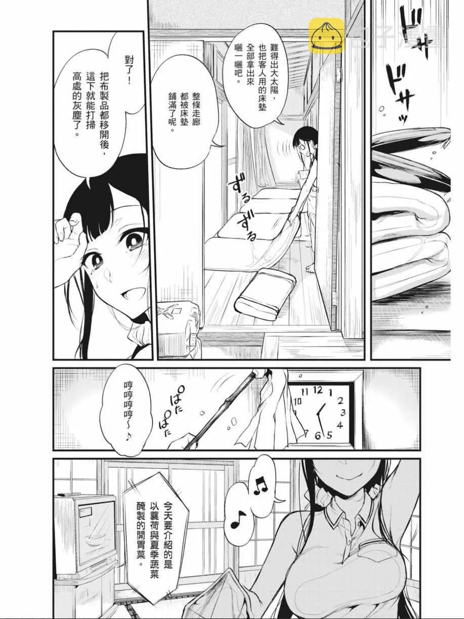 第2卷 第23页