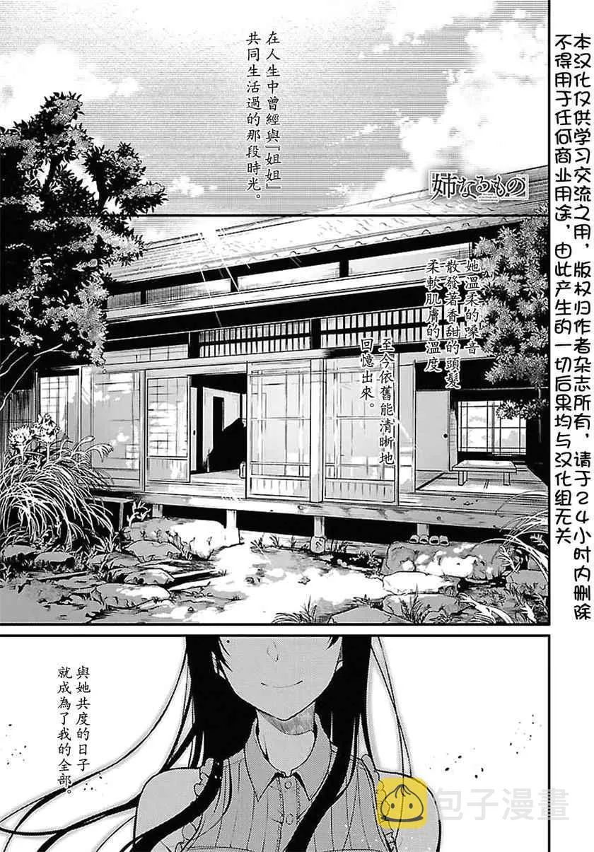 第1话 第1页