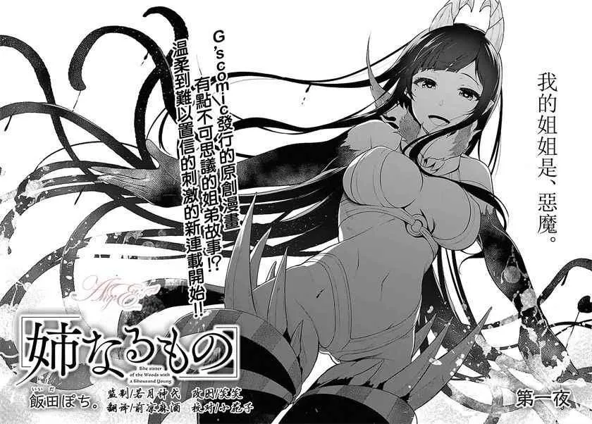 第1话 第2页