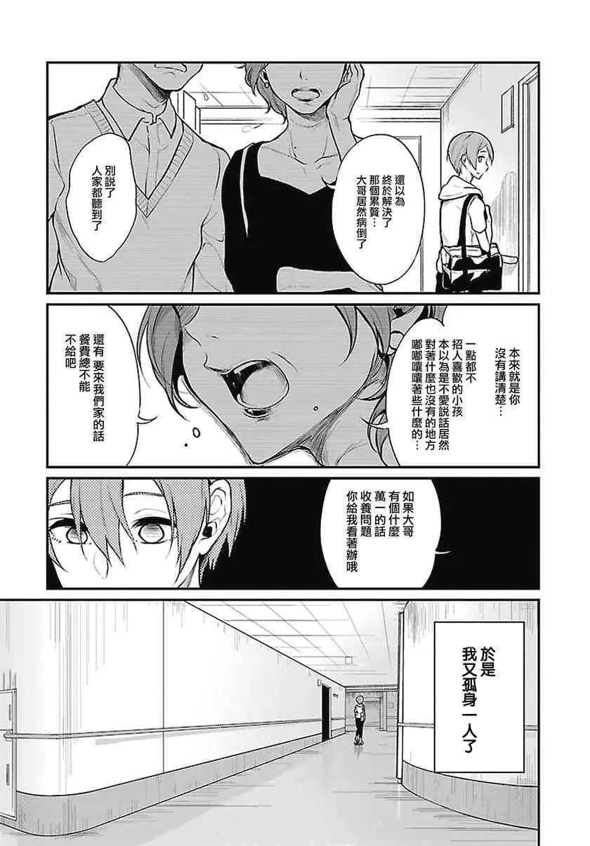 第1话 第4页
