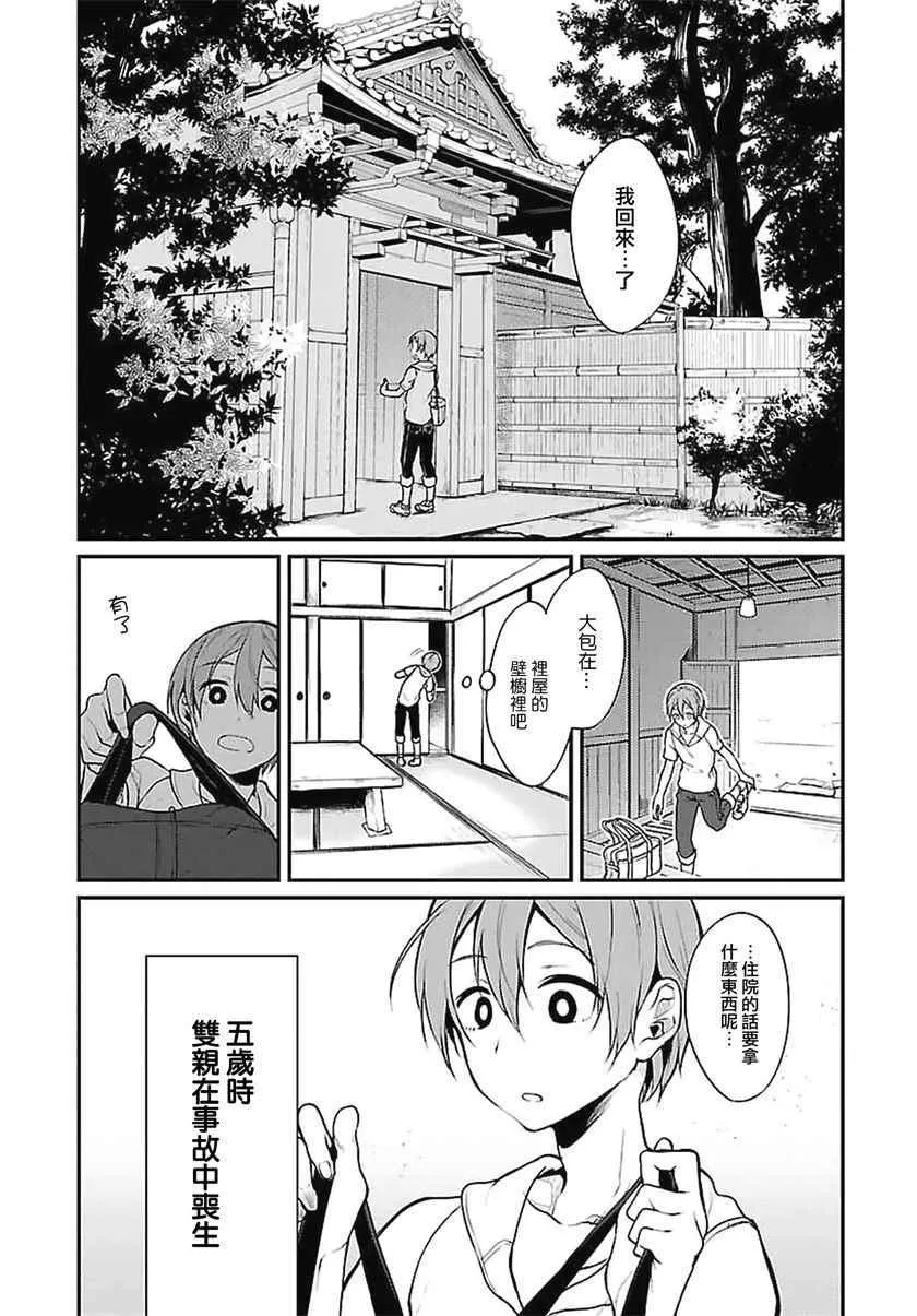 第1话 第5页