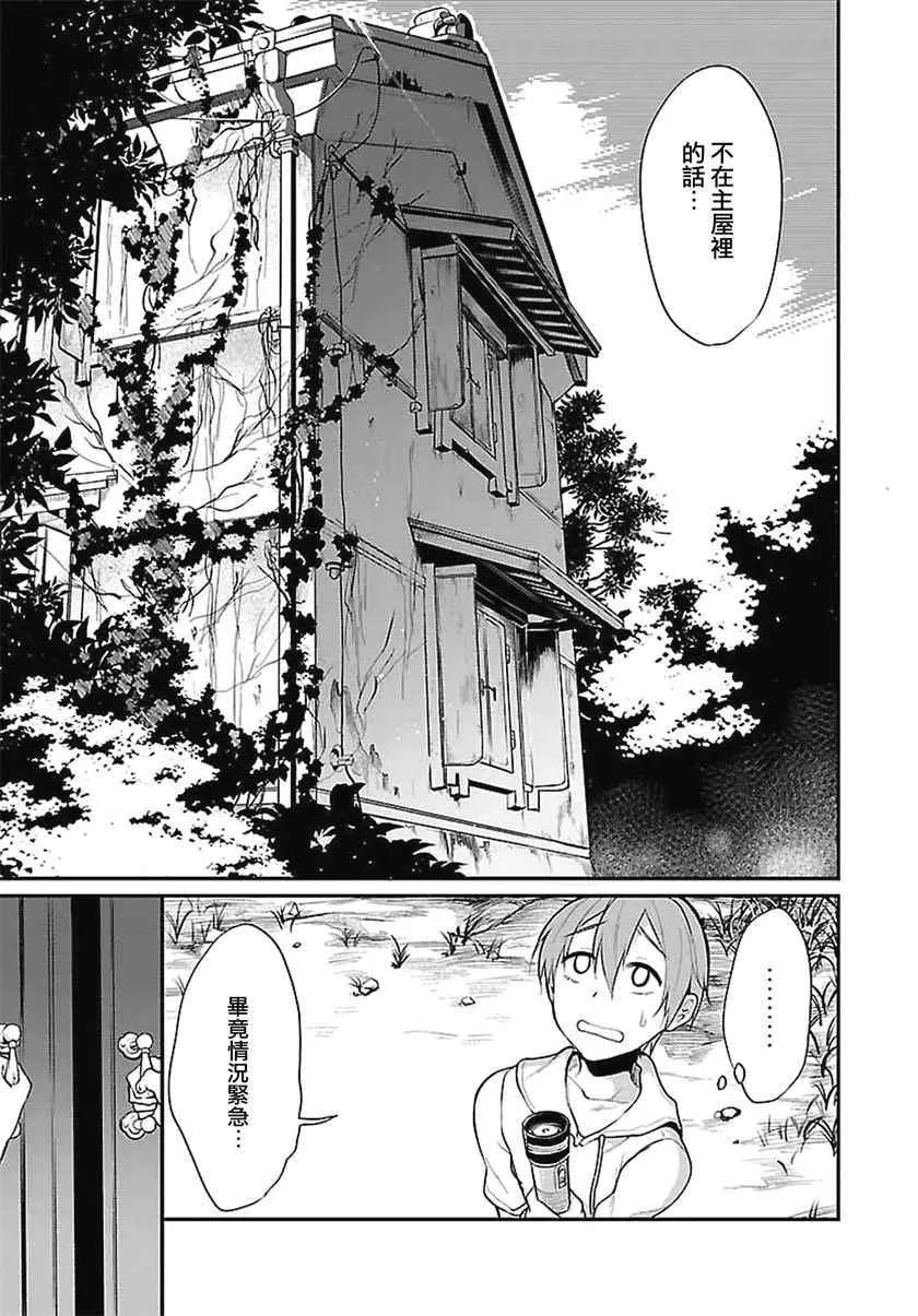 第1话 第8页