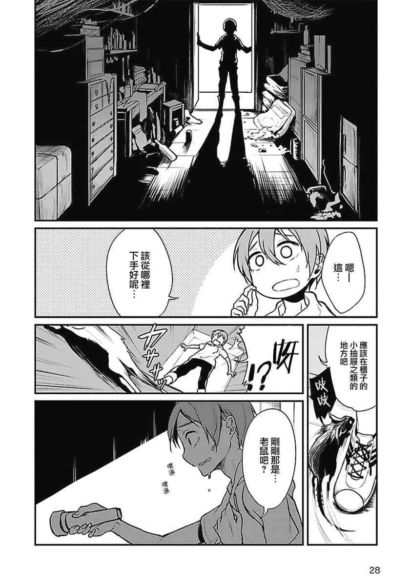 第1话 第9页