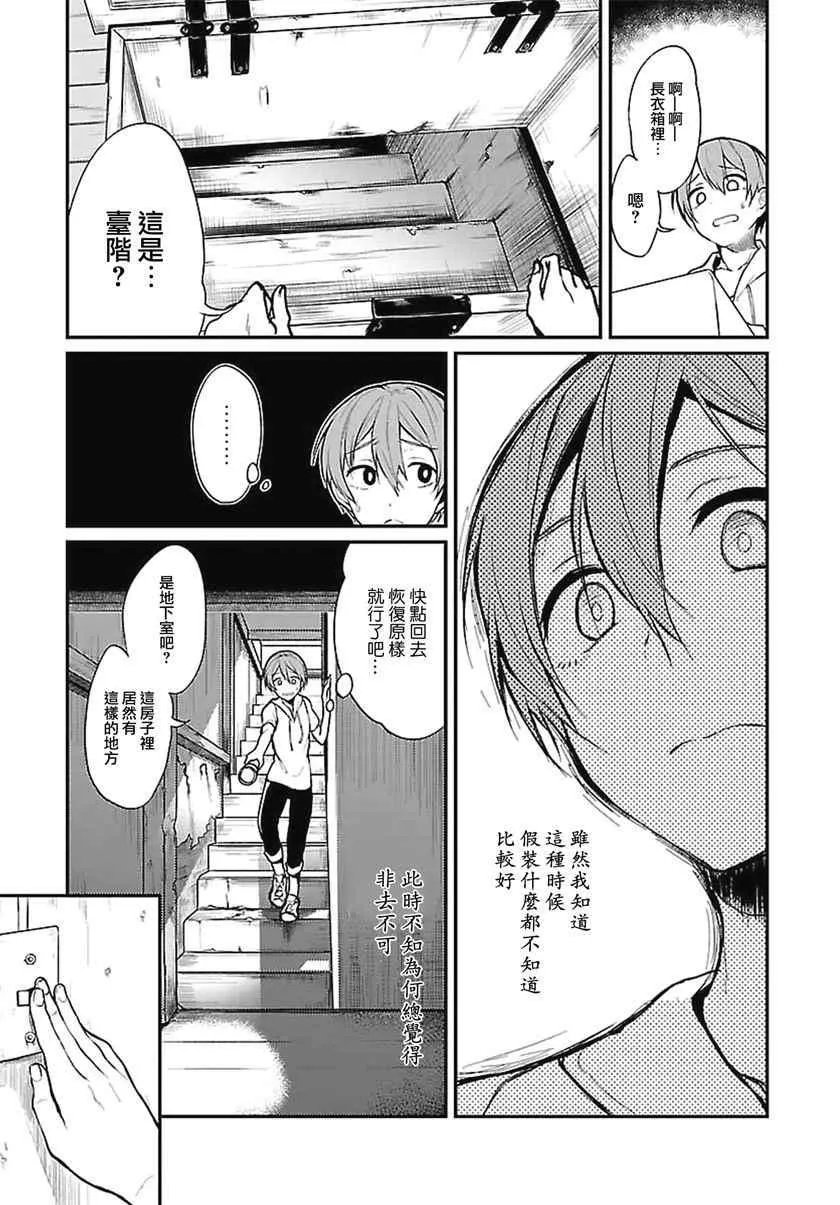 第1话 第10页