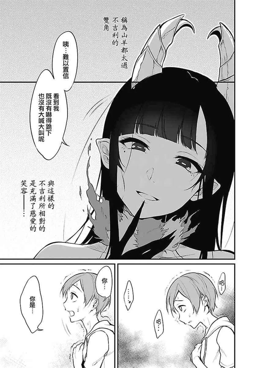第1话 第14页