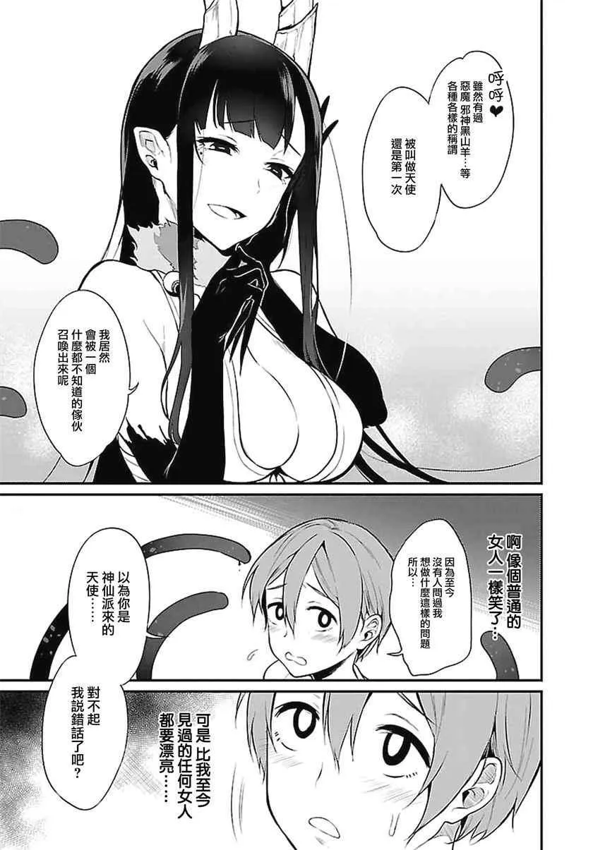 第1话 第16页