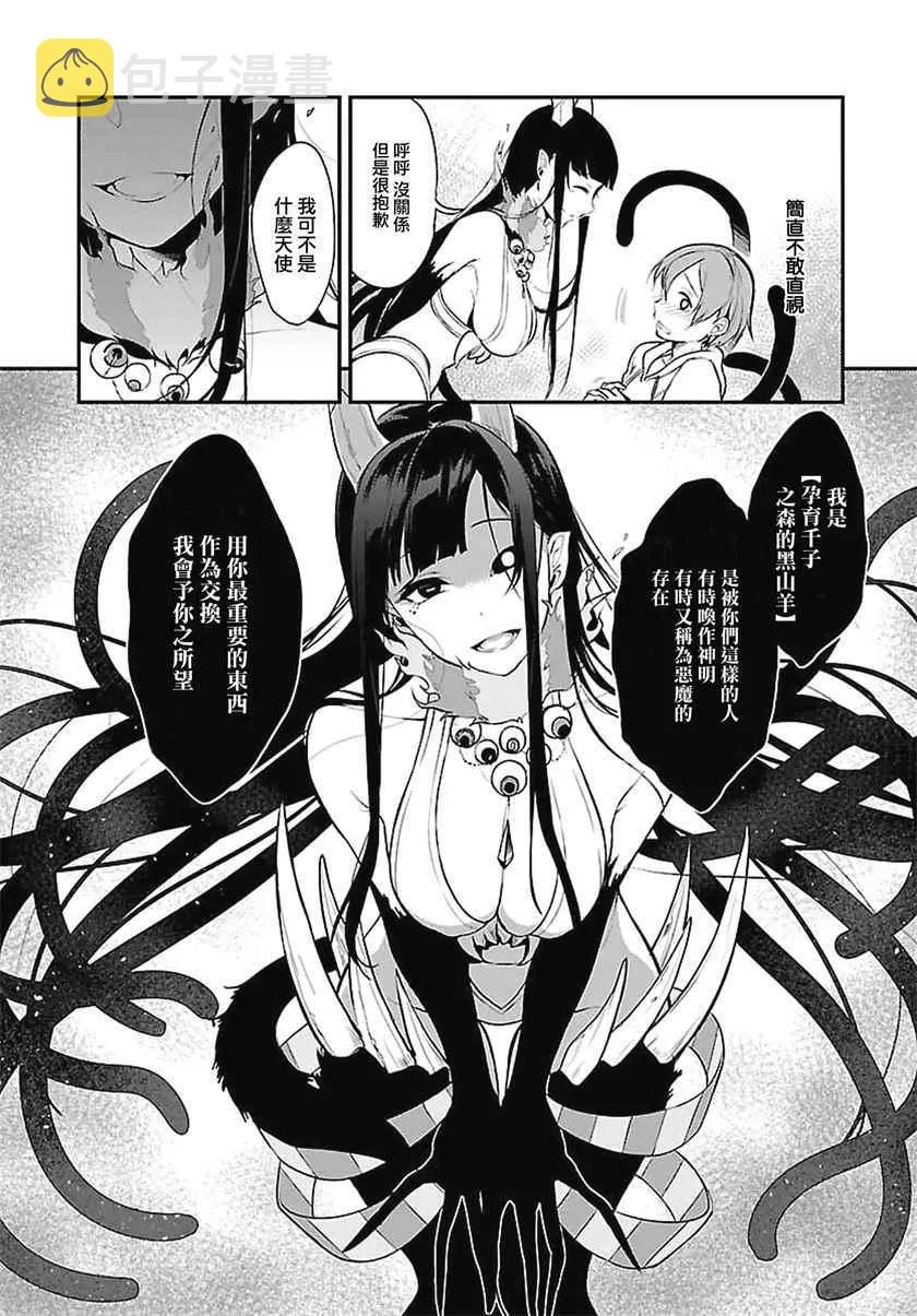 第1话 第17页