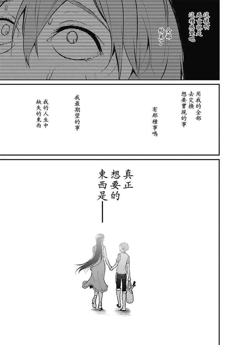 第1话 第20页