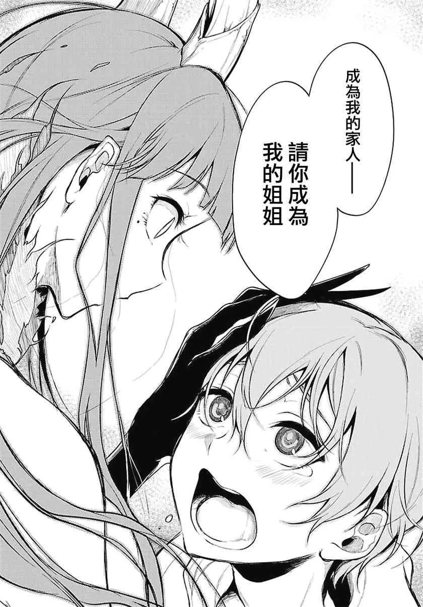 第1话 第21页