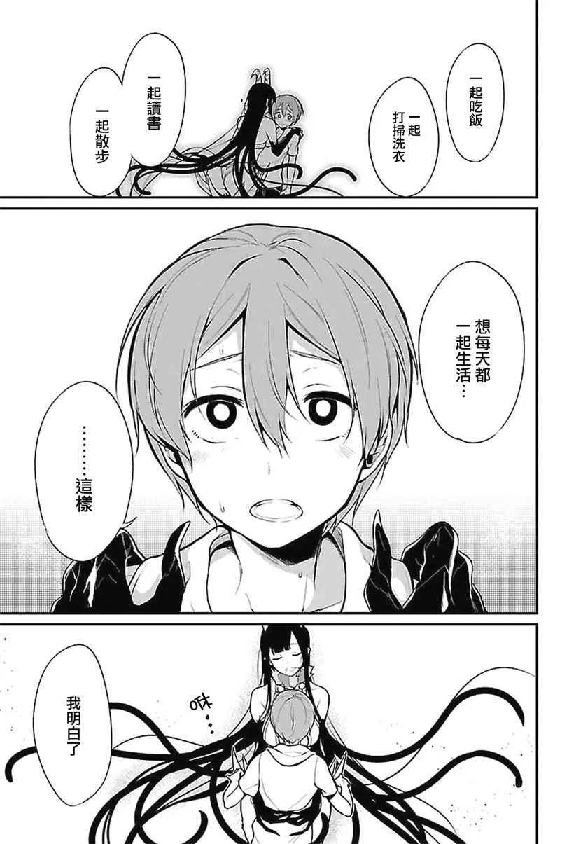 第1话 第24页