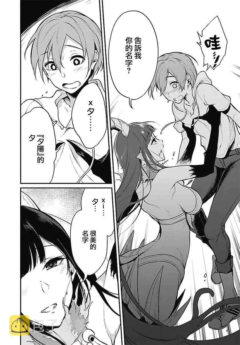 第1话 第25页