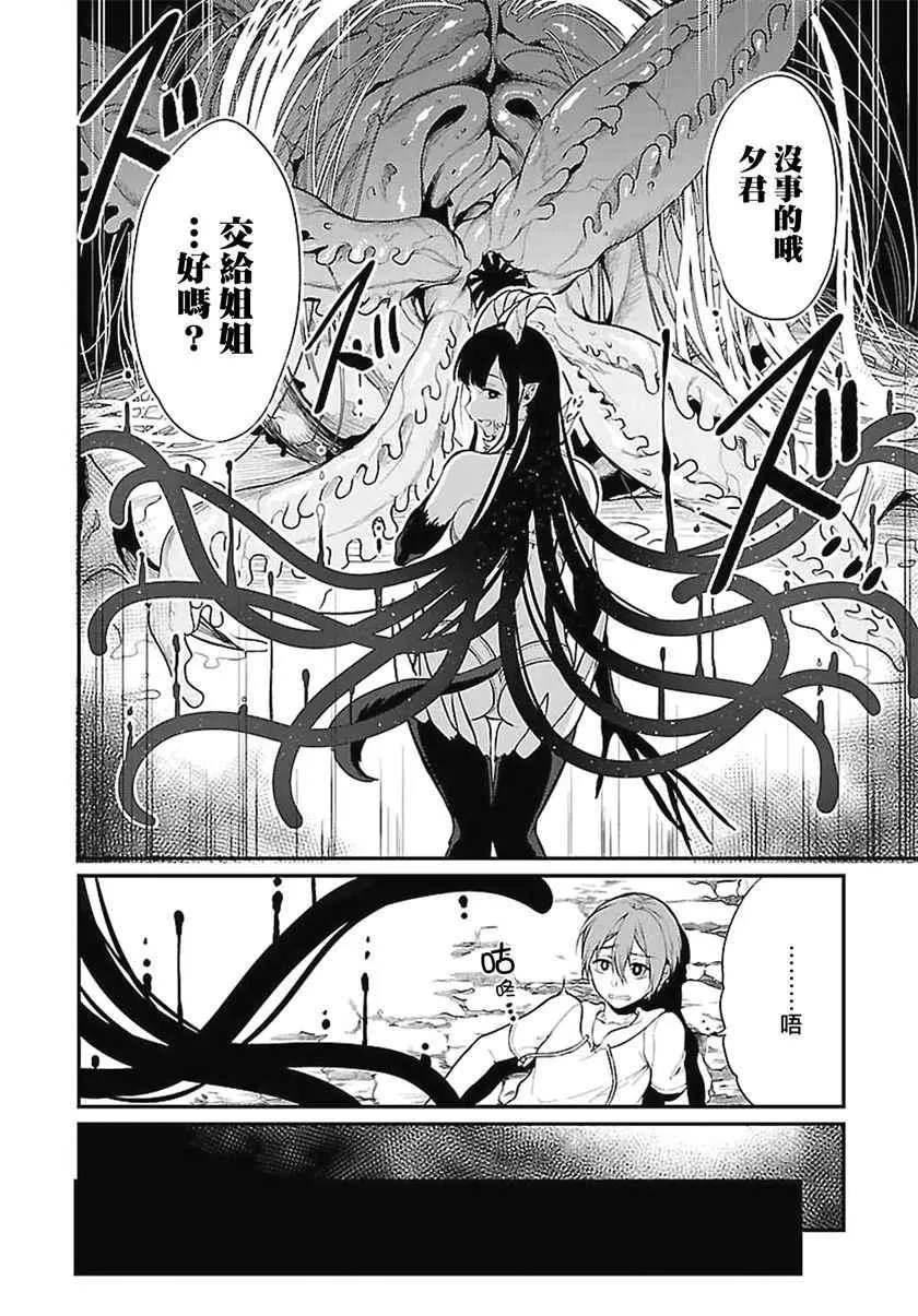 第1话 第29页