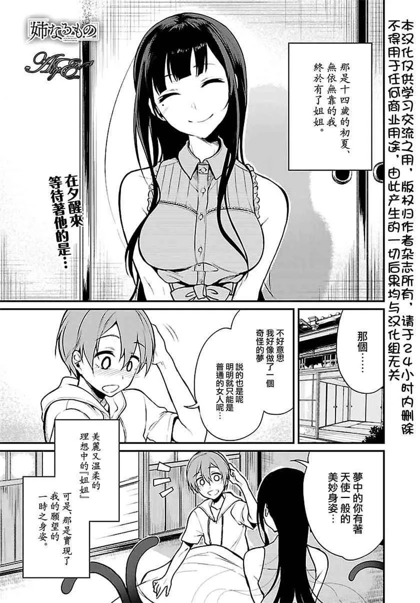 第2话 第1页