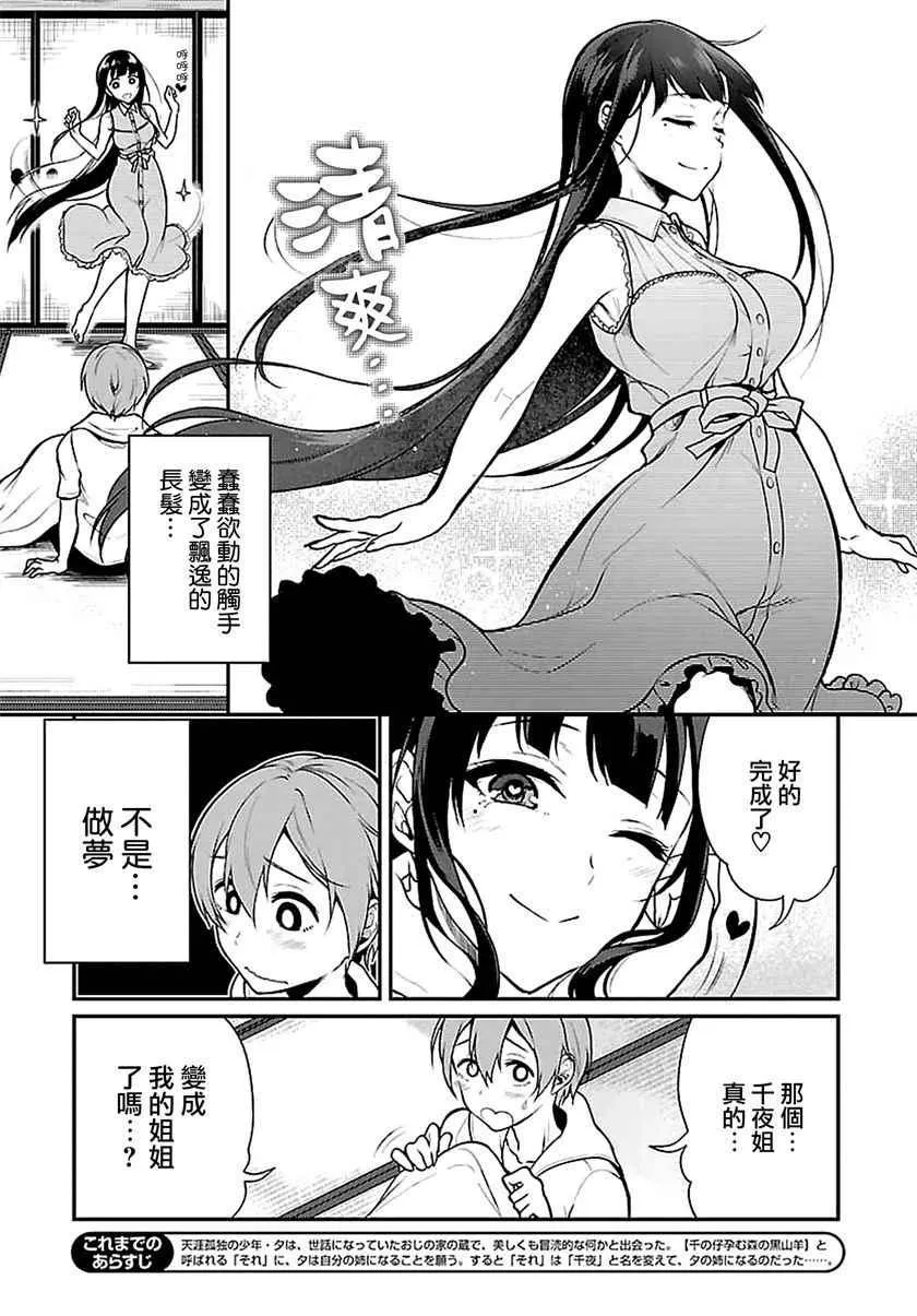 第2话 第3页