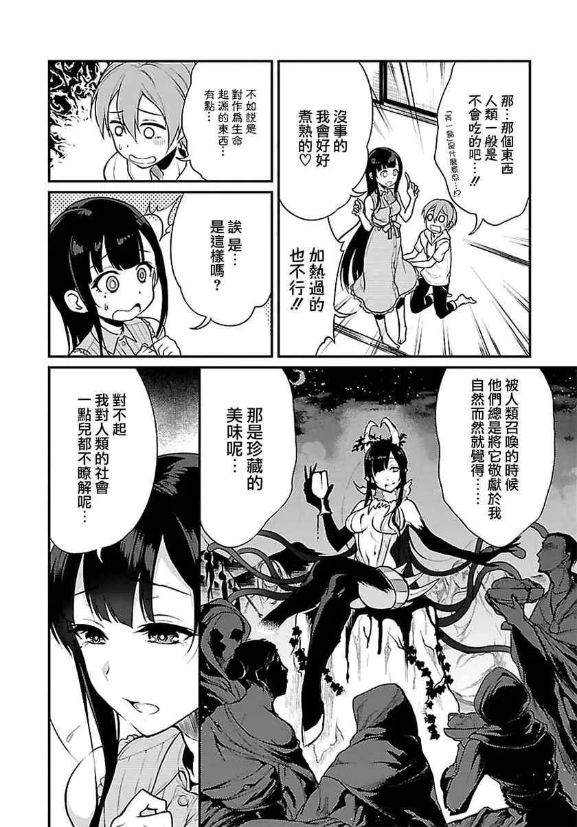 第2话 第10页