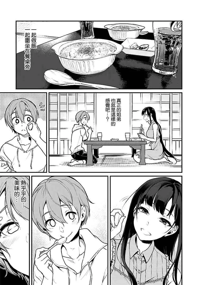 第2话 第13页