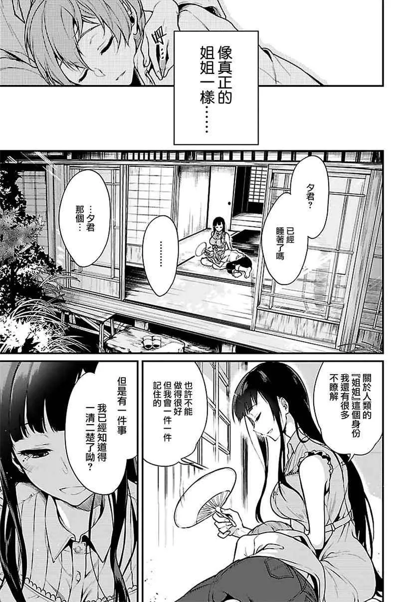 第2话 第15页