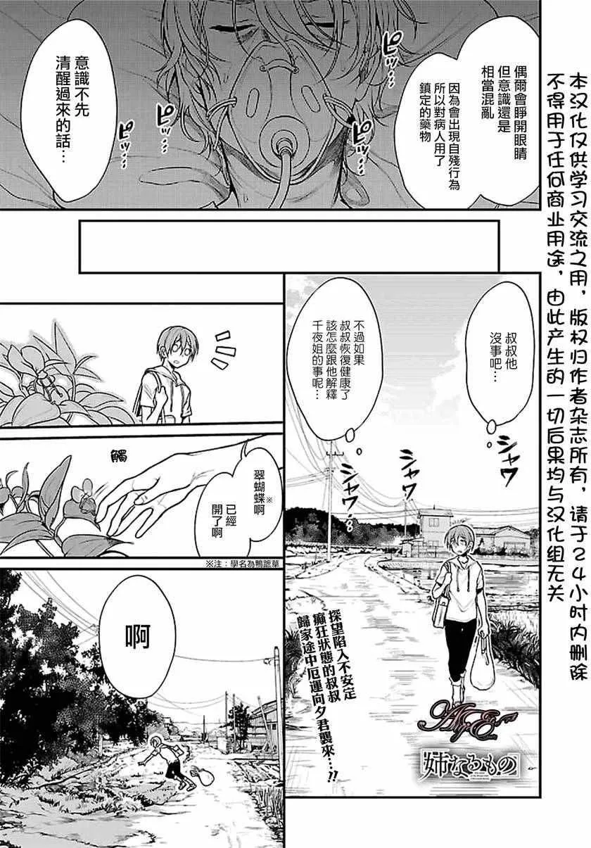 第3话 第1页