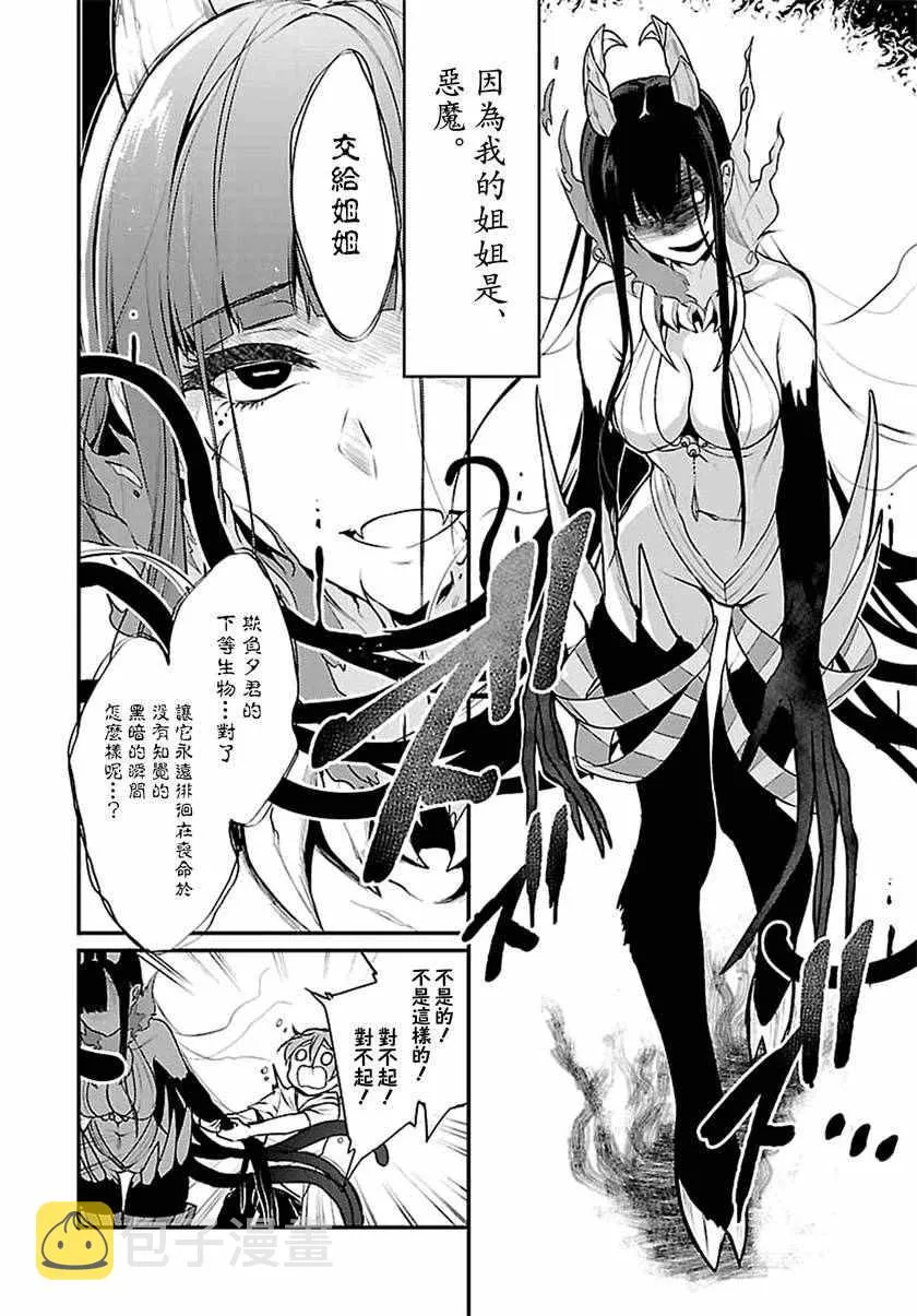 第3话 第4页
