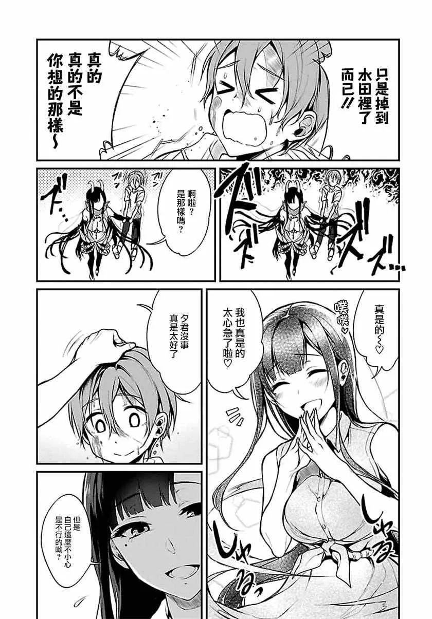 第3话 第5页